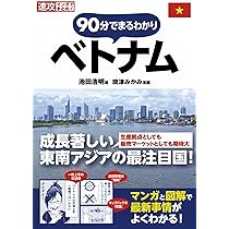 本（ベトナムの本） 91KWPh7Es4L.jpg